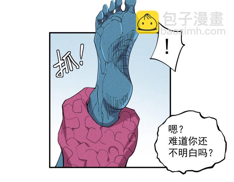 《愤怒的撒切尔》第27话 风暴前夕的优势 第38页