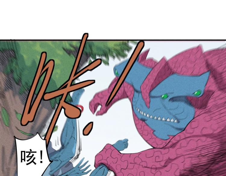 《愤怒的撒切尔》第27话 风暴前夕的优势 第39页