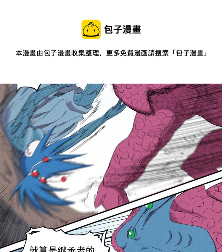 《愤怒的撒切尔》第27话 风暴前夕的优势 第40页