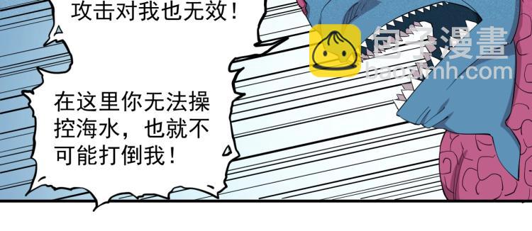 《愤怒的撒切尔》第27话 风暴前夕的优势 第41页
