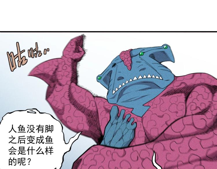 《愤怒的撒切尔》第27话 风暴前夕的优势 第42页