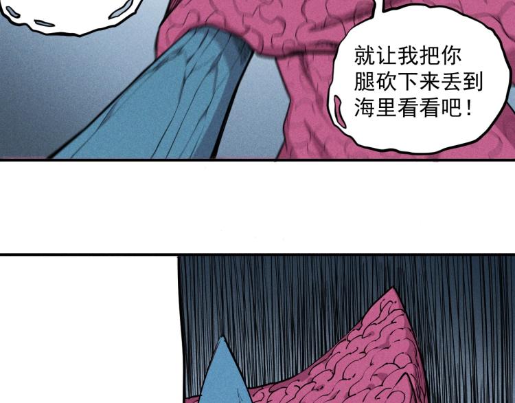 《愤怒的撒切尔》第27话 风暴前夕的优势 第43页
