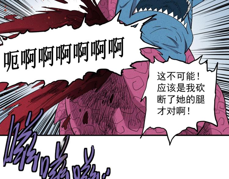 《愤怒的撒切尔》第27话 风暴前夕的优势 第49页