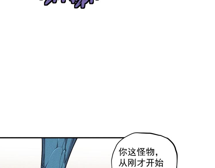 《愤怒的撒切尔》第27话 风暴前夕的优势 第50页