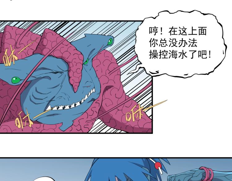 《愤怒的撒切尔》第27话 风暴前夕的优势 第7页