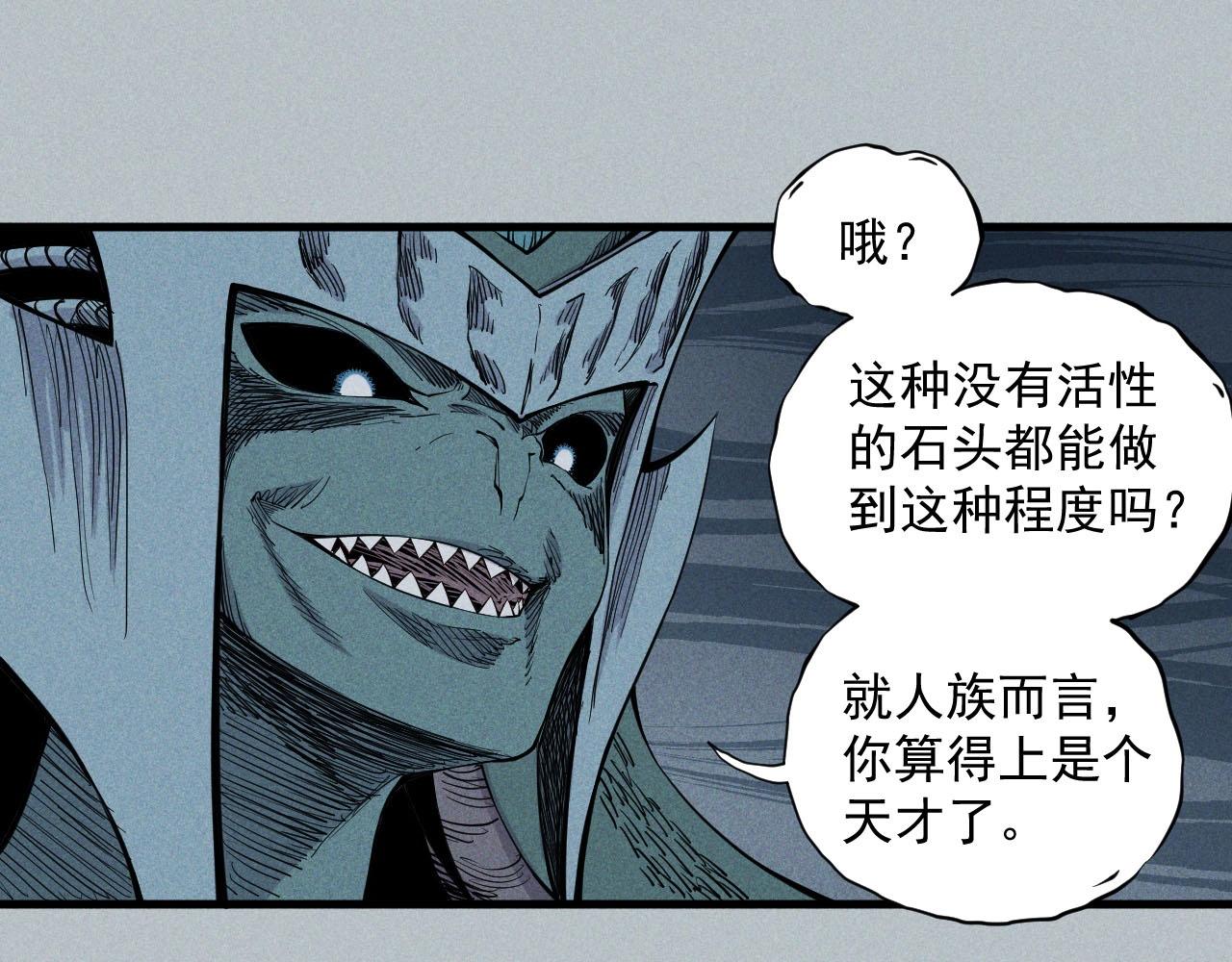 《愤怒的撒切尔》第29话 汹涌的绝望 第11页