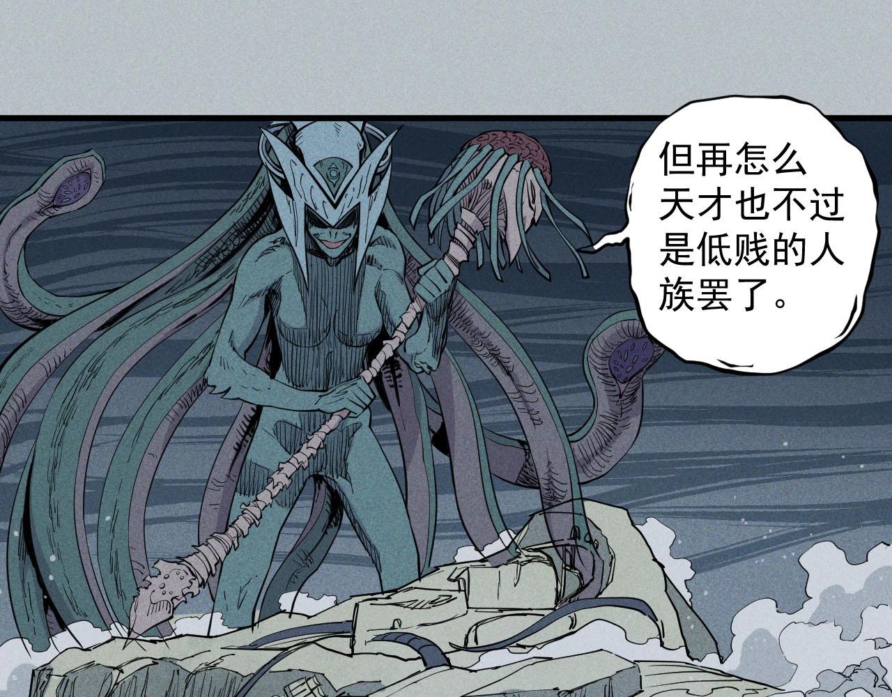 《愤怒的撒切尔》第29话 汹涌的绝望 第12页