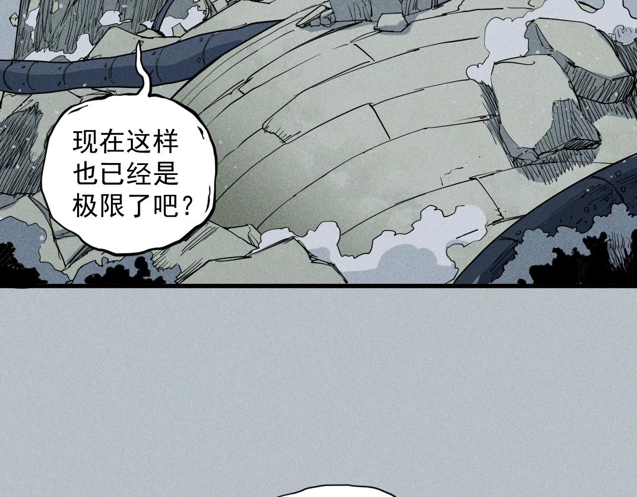 《愤怒的撒切尔》第29话 汹涌的绝望 第13页