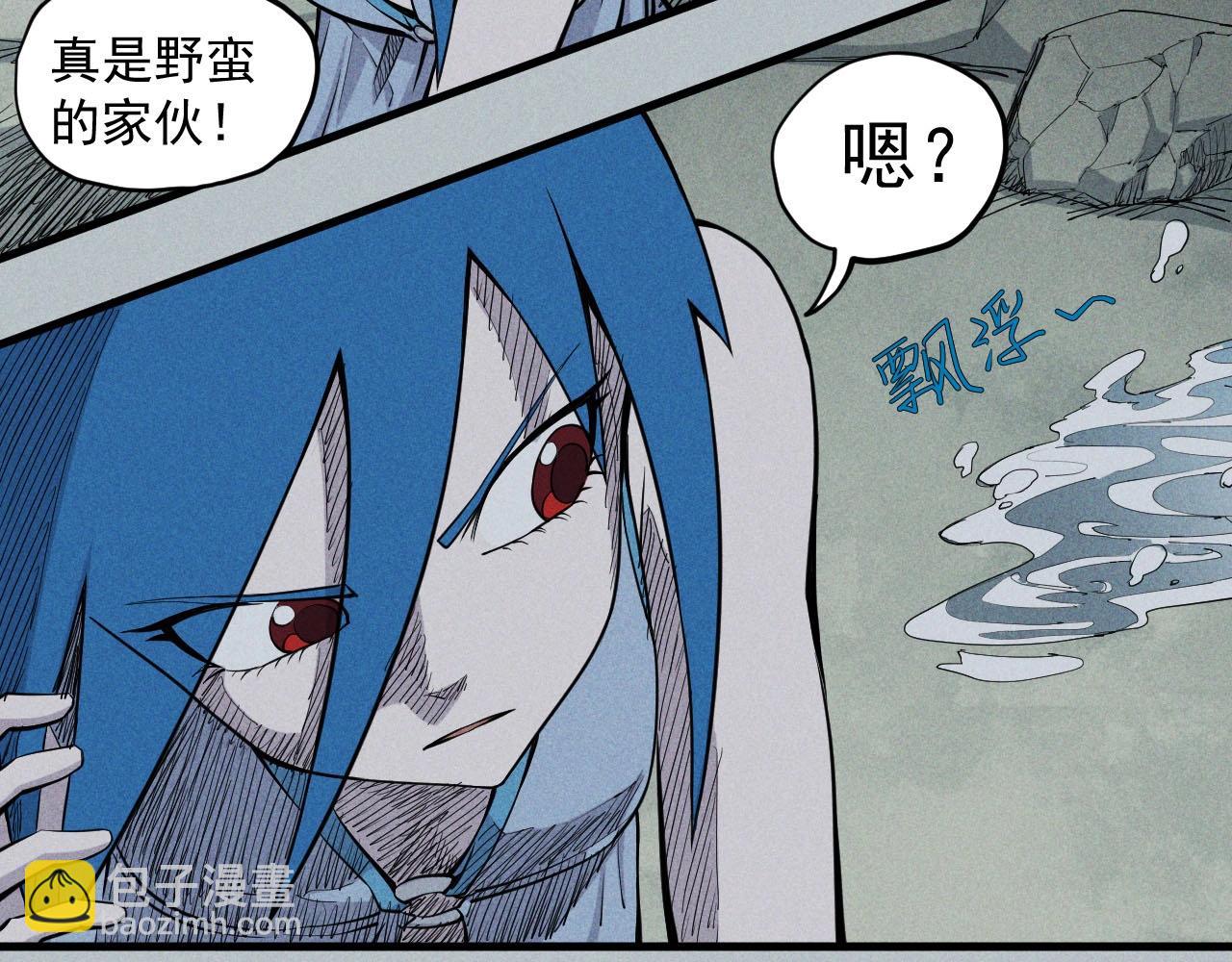 《愤怒的撒切尔》第29话 汹涌的绝望 第15页