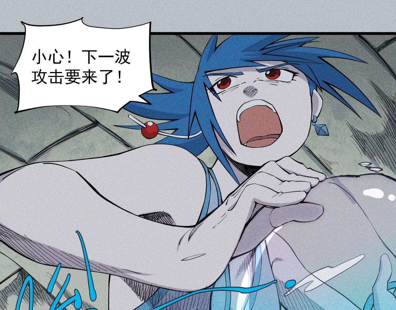《愤怒的撒切尔》第29话 汹涌的绝望 第16页