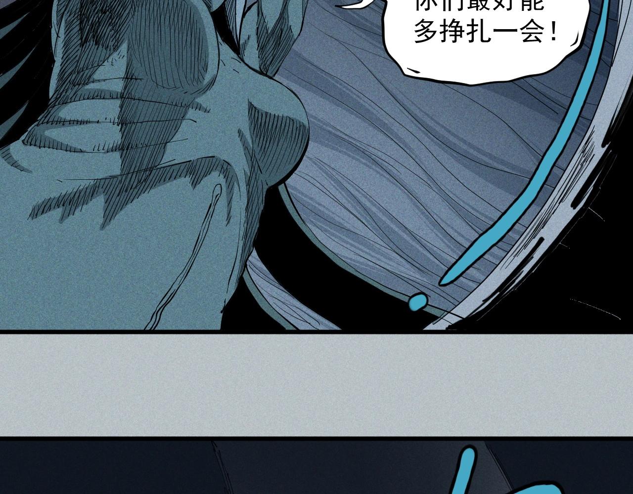 《愤怒的撒切尔》第29话 汹涌的绝望 第24页