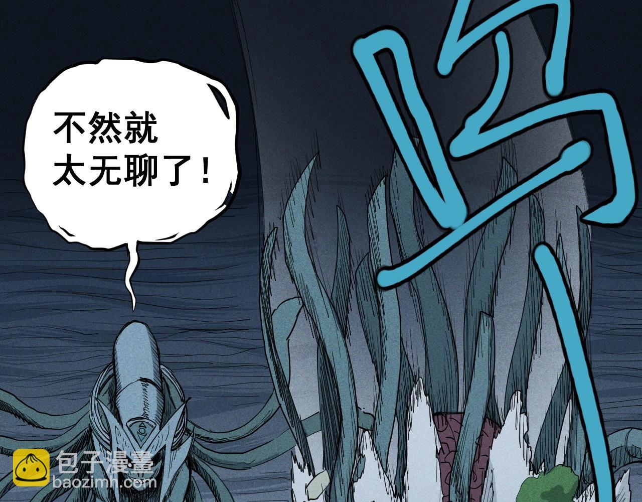 《愤怒的撒切尔》第29话 汹涌的绝望 第25页