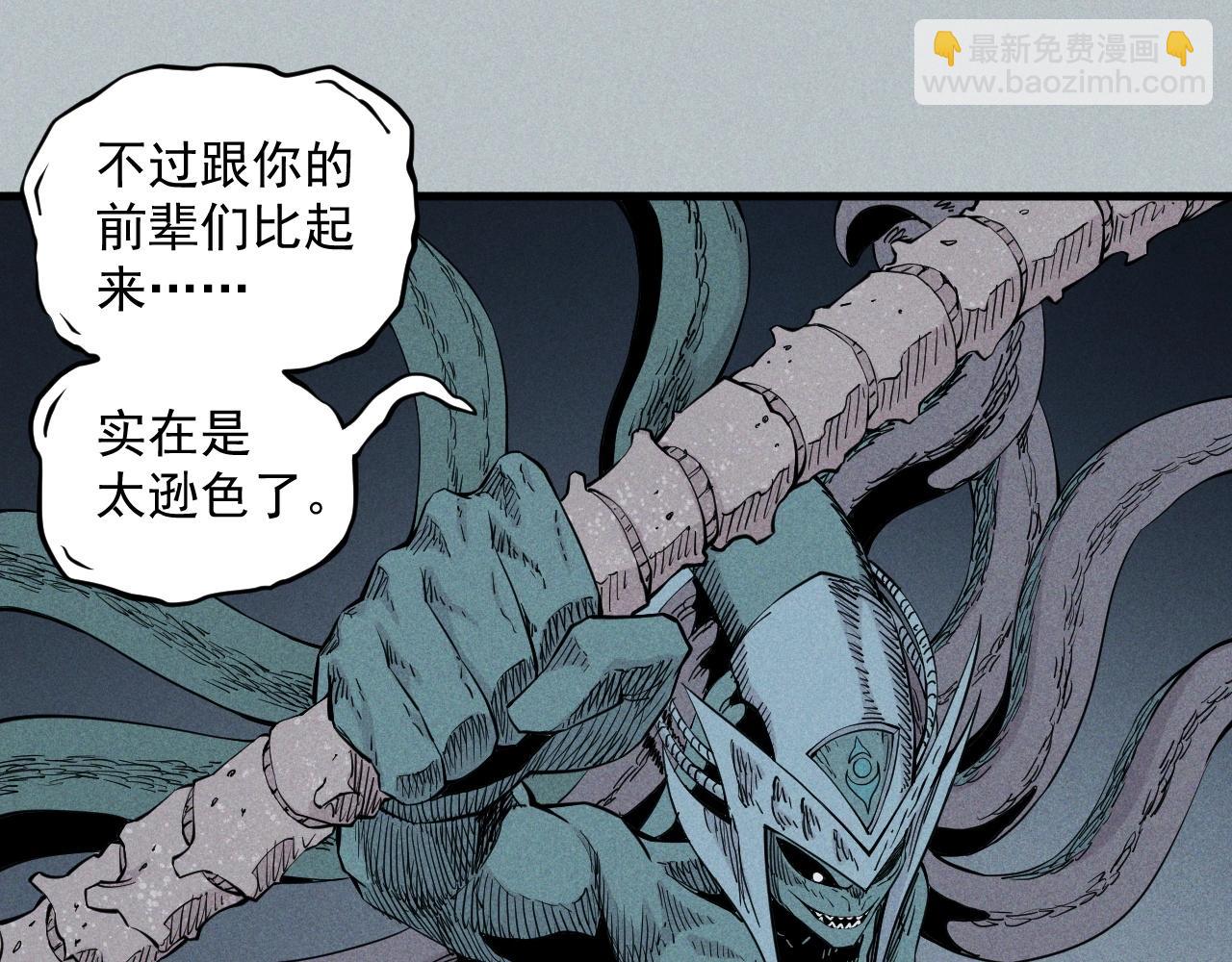 《愤怒的撒切尔》第29话 汹涌的绝望 第39页