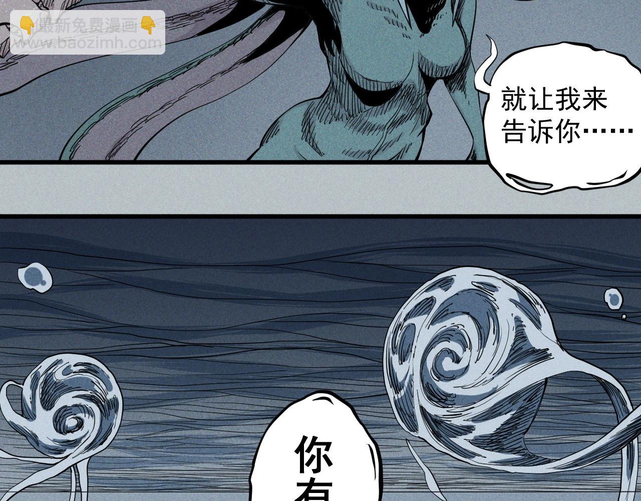 《愤怒的撒切尔》第29话 汹涌的绝望 第40页