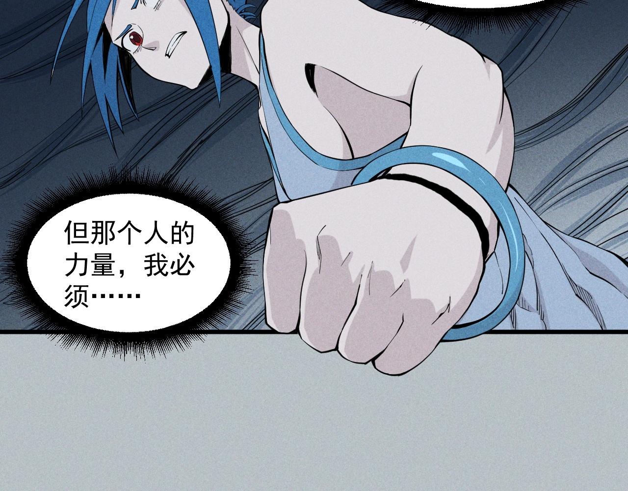 《愤怒的撒切尔》第29话 汹涌的绝望 第45页