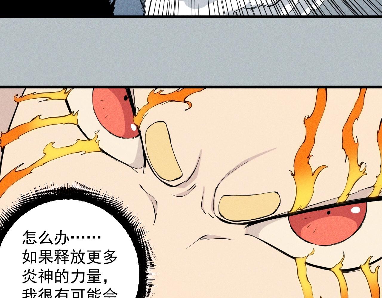 《愤怒的撒切尔》第29话 汹涌的绝望 第49页