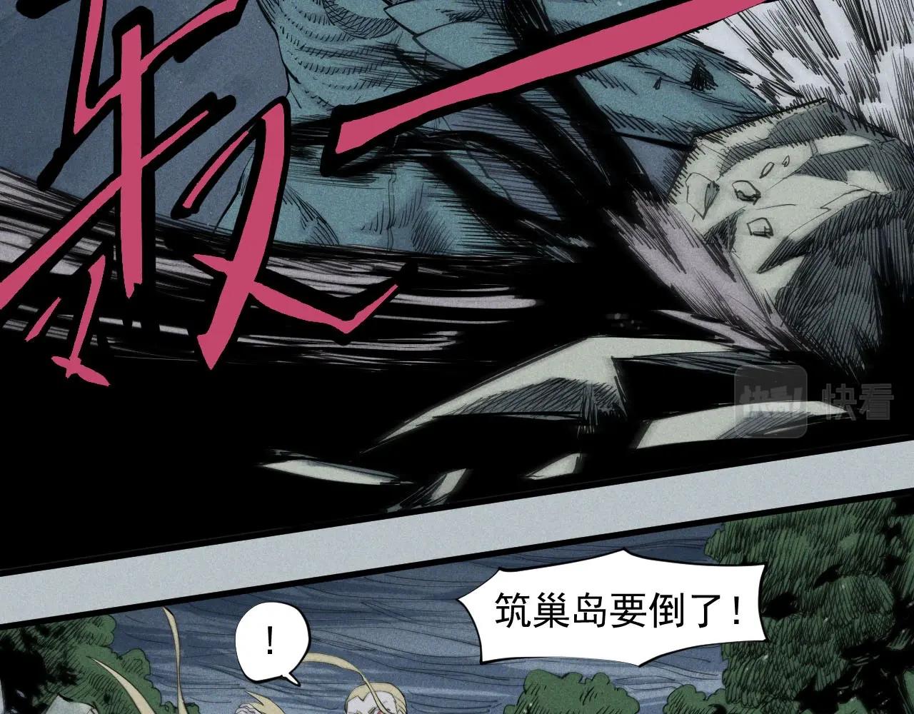 《愤怒的撒切尔》第29话 汹涌的绝望 第5页