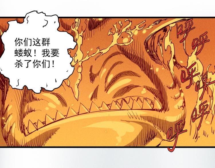 《愤怒的撒切尔》第28话 风暴来袭 第27页