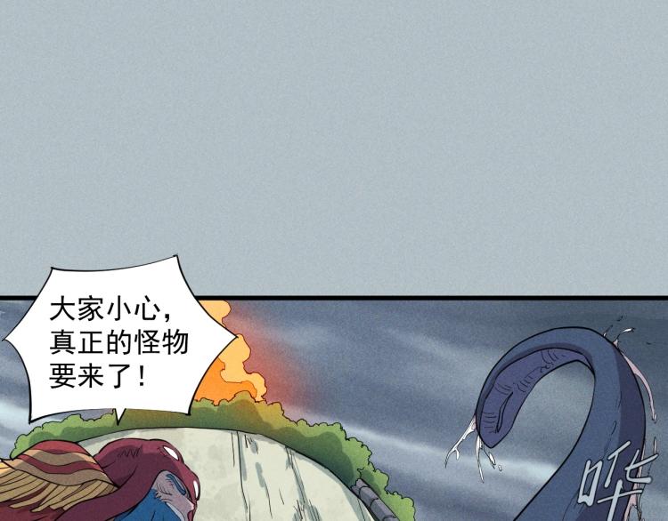 《愤怒的撒切尔》第28话 风暴来袭 第32页