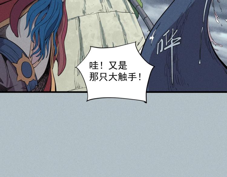 《愤怒的撒切尔》第28话 风暴来袭 第33页