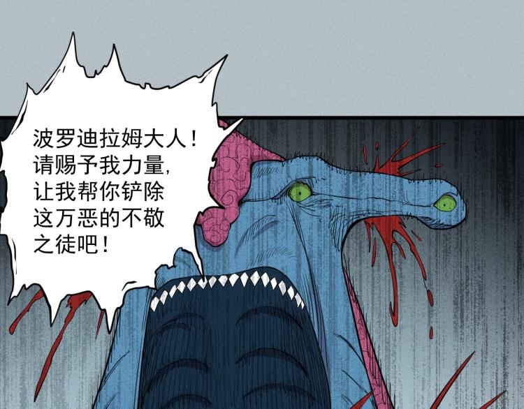 《愤怒的撒切尔》第28话 风暴来袭 第34页