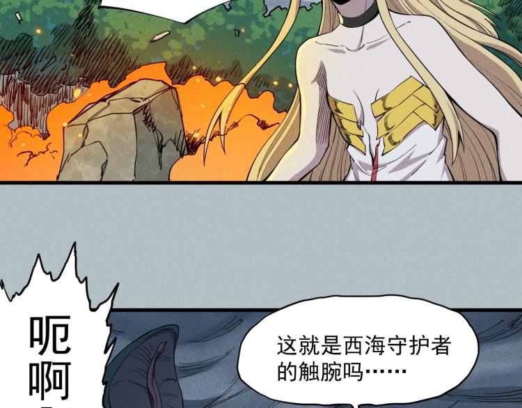 《愤怒的撒切尔》第28话 风暴来袭 第39页