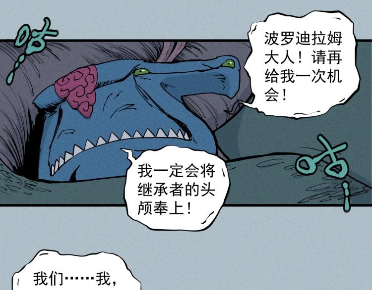 《愤怒的撒切尔》第28话 风暴来袭 第42页