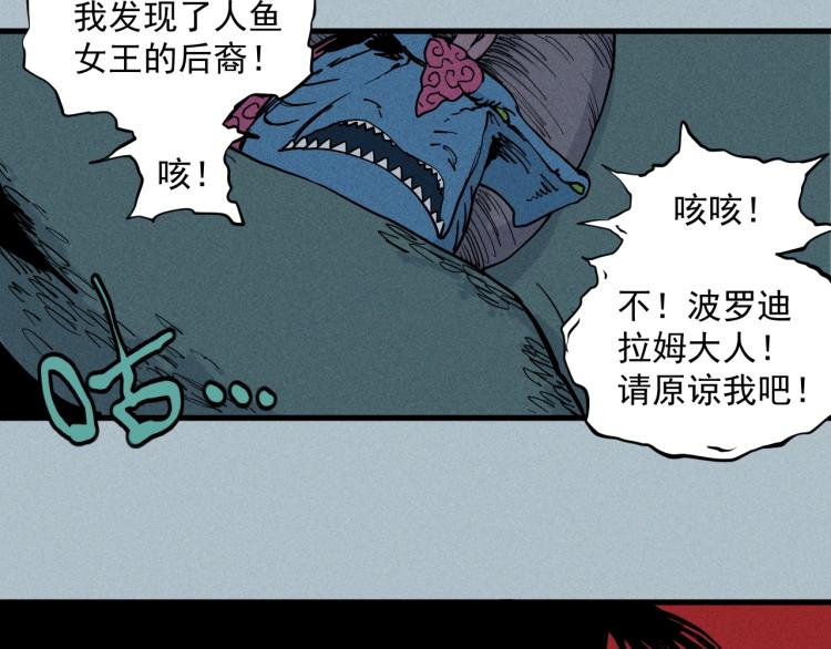 《愤怒的撒切尔》第28话 风暴来袭 第43页