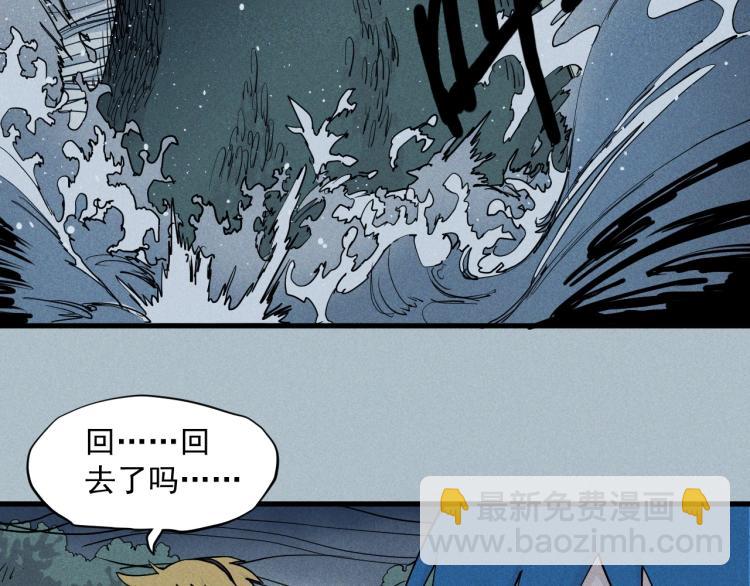 《愤怒的撒切尔》第28话 风暴来袭 第47页