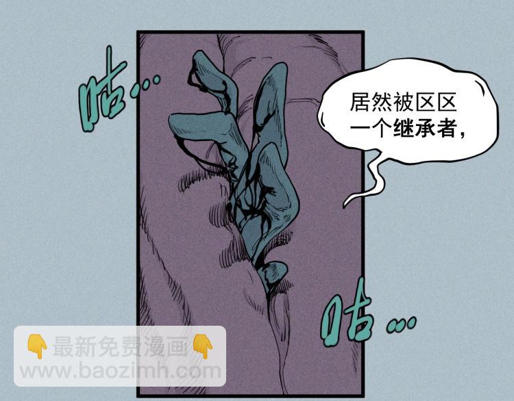 《愤怒的撒切尔》第28话 风暴来袭 第50页