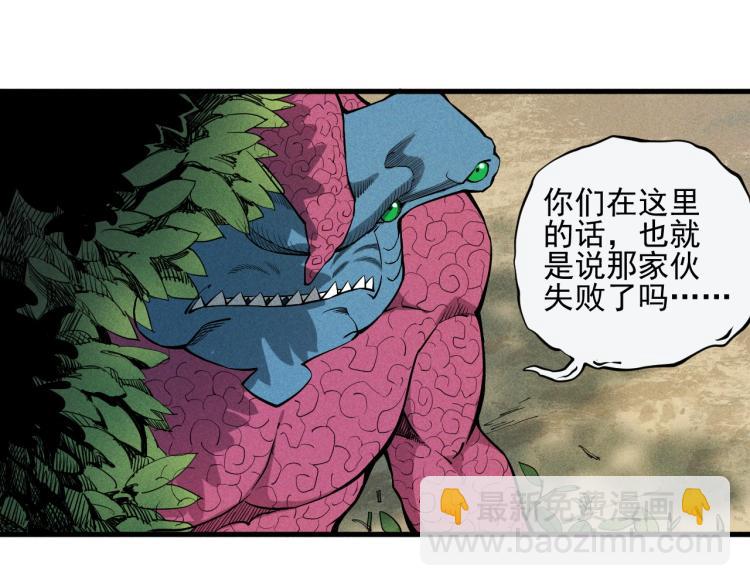 《愤怒的撒切尔》第28话 风暴来袭 第5页