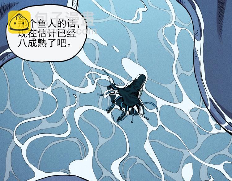 《愤怒的撒切尔》第28话 风暴来袭 第7页