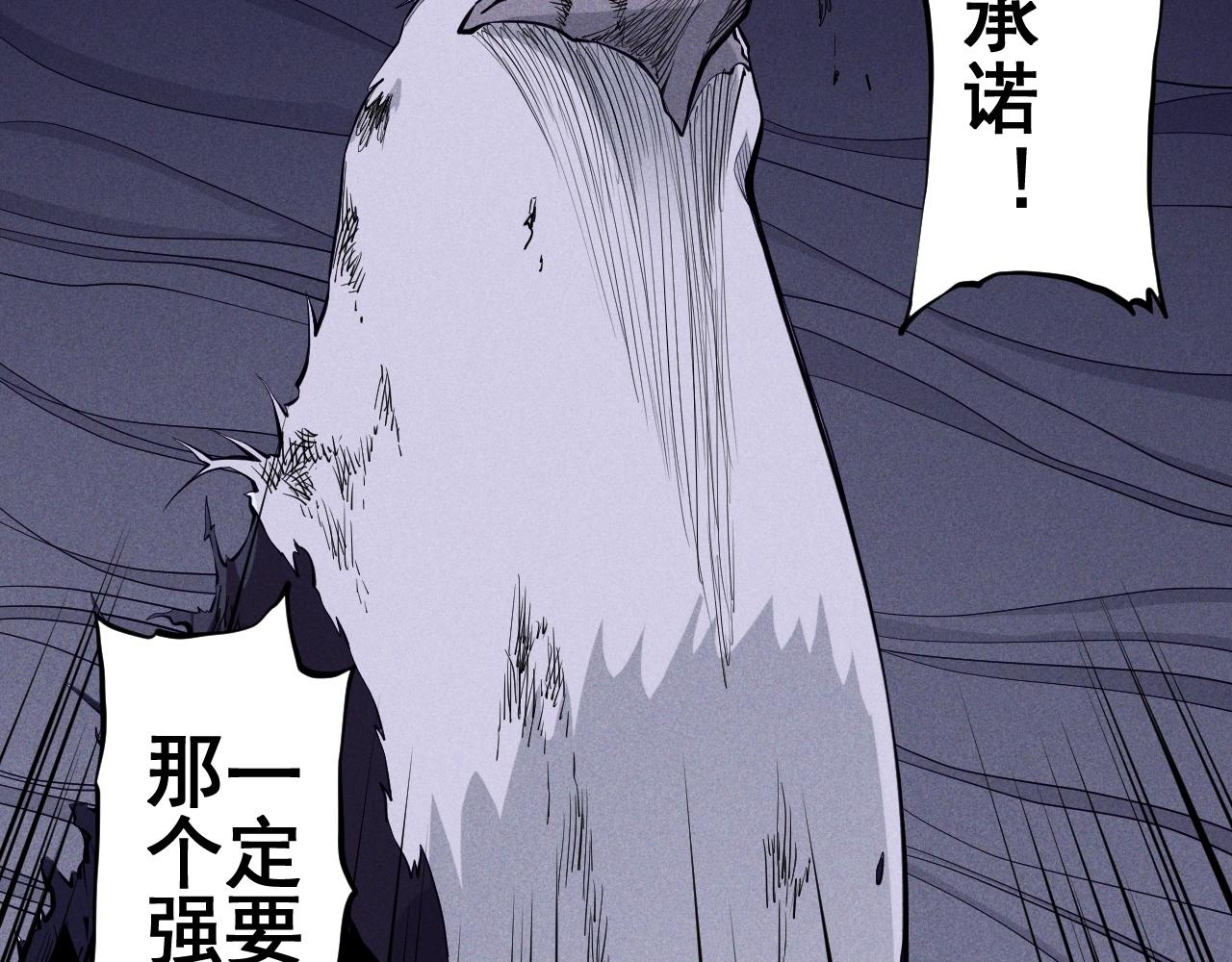 《愤怒的撒切尔》第30话 新的火苗 第11页
