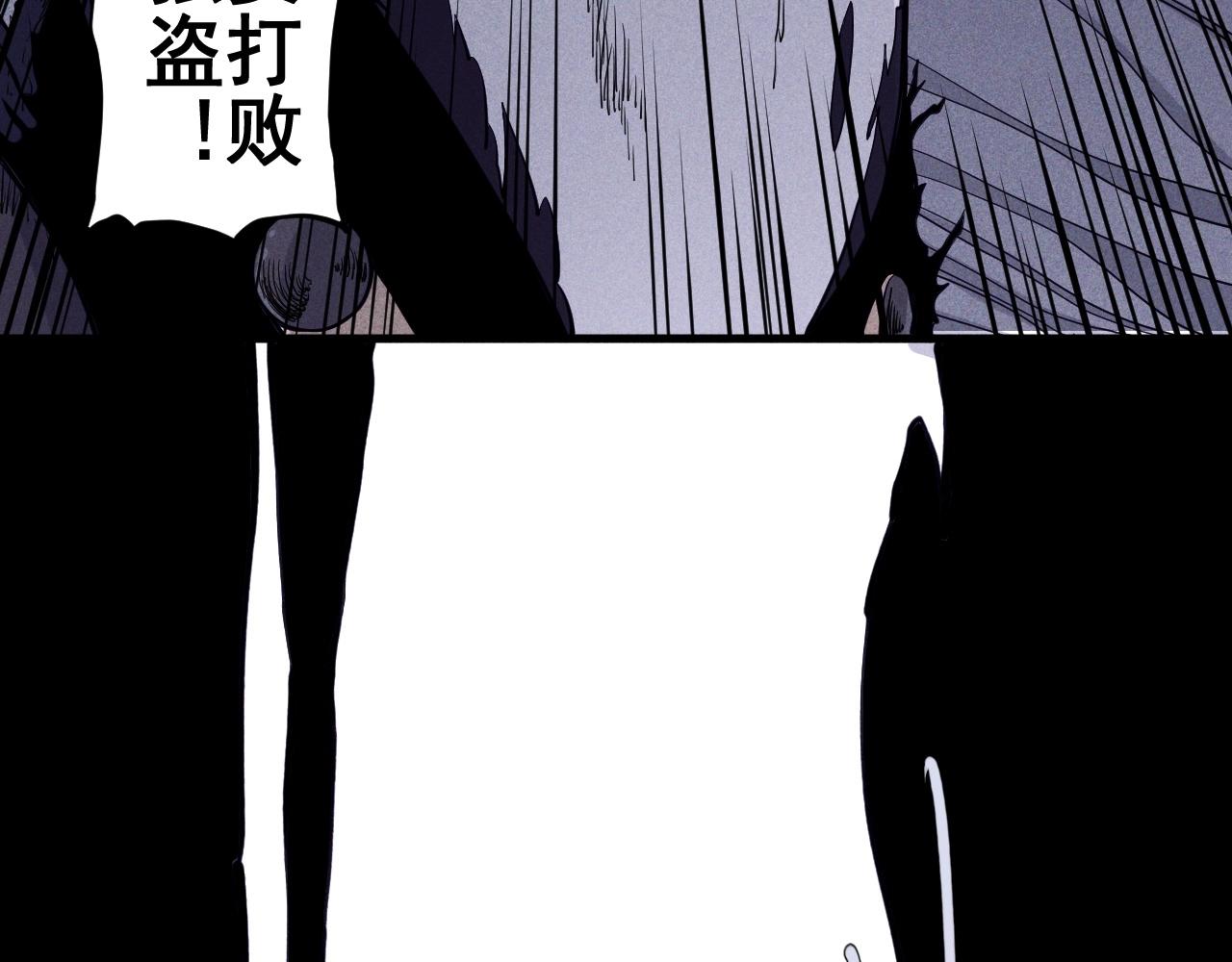 《愤怒的撒切尔》第30话 新的火苗 第12页