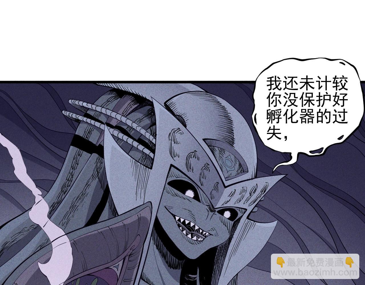《愤怒的撒切尔》第30话 新的火苗 第19页