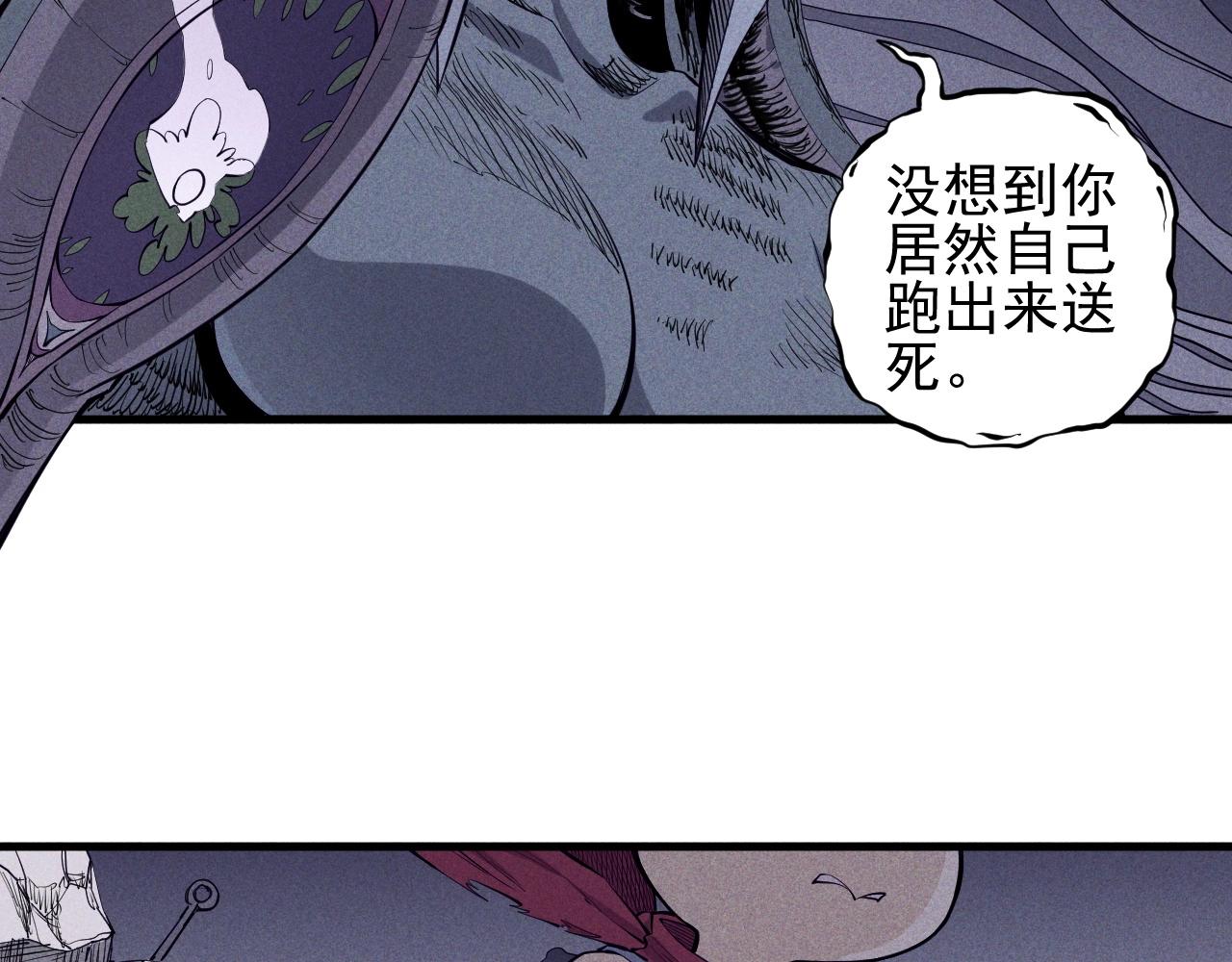 《愤怒的撒切尔》第30话 新的火苗 第20页