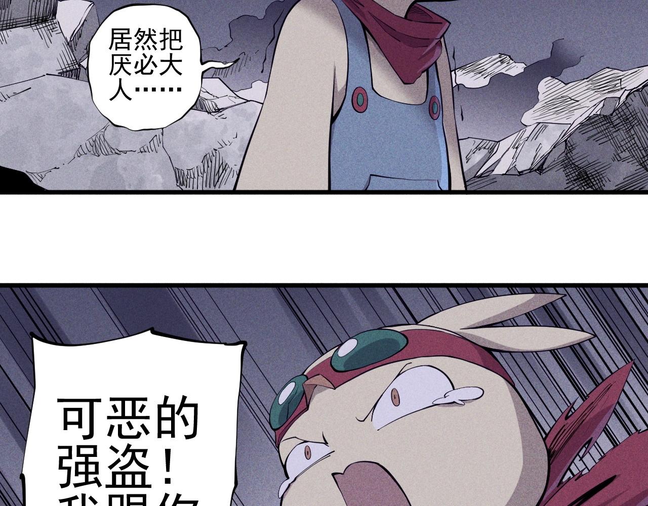 《愤怒的撒切尔》第30话 新的火苗 第21页
