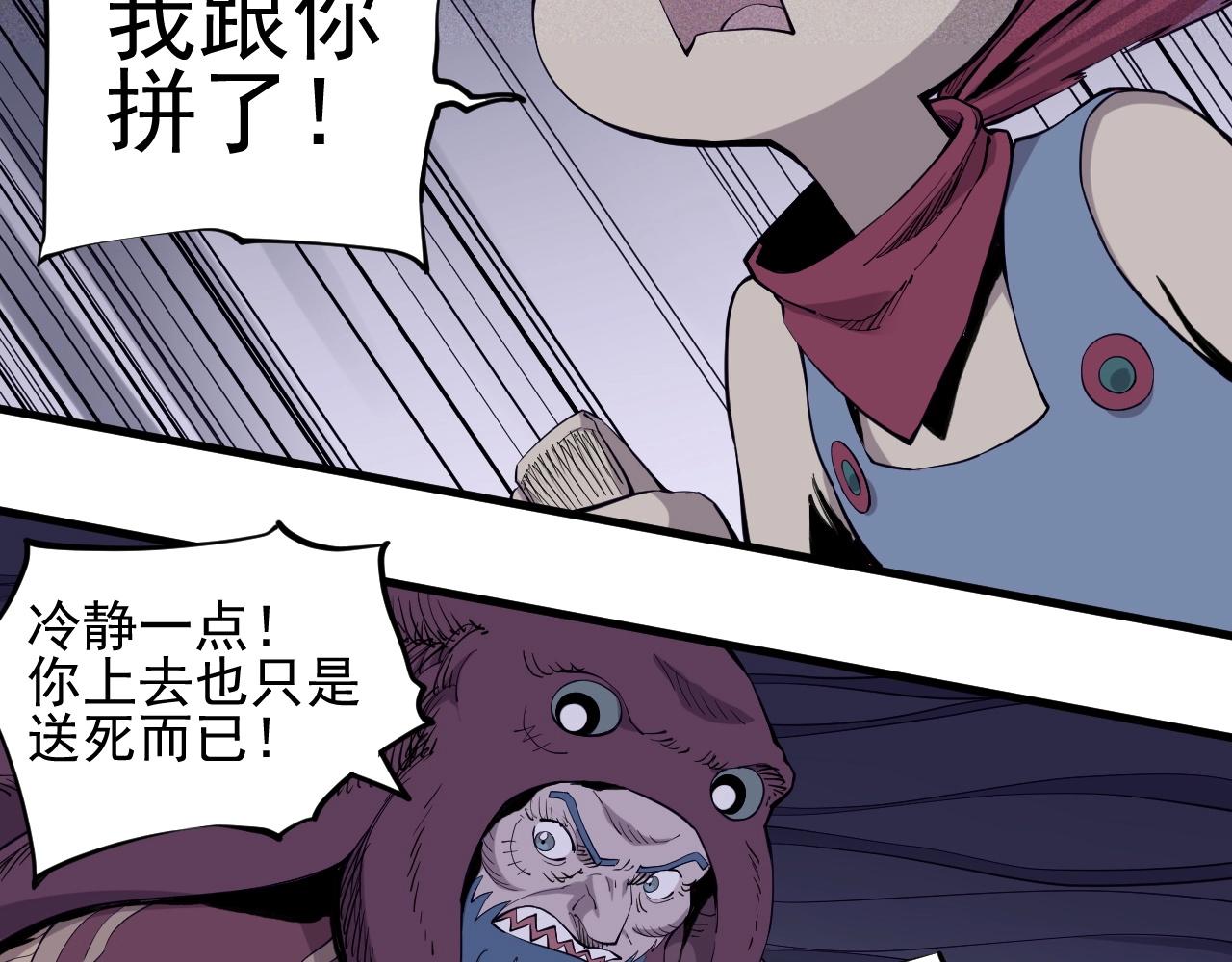 《愤怒的撒切尔》第30话 新的火苗 第22页