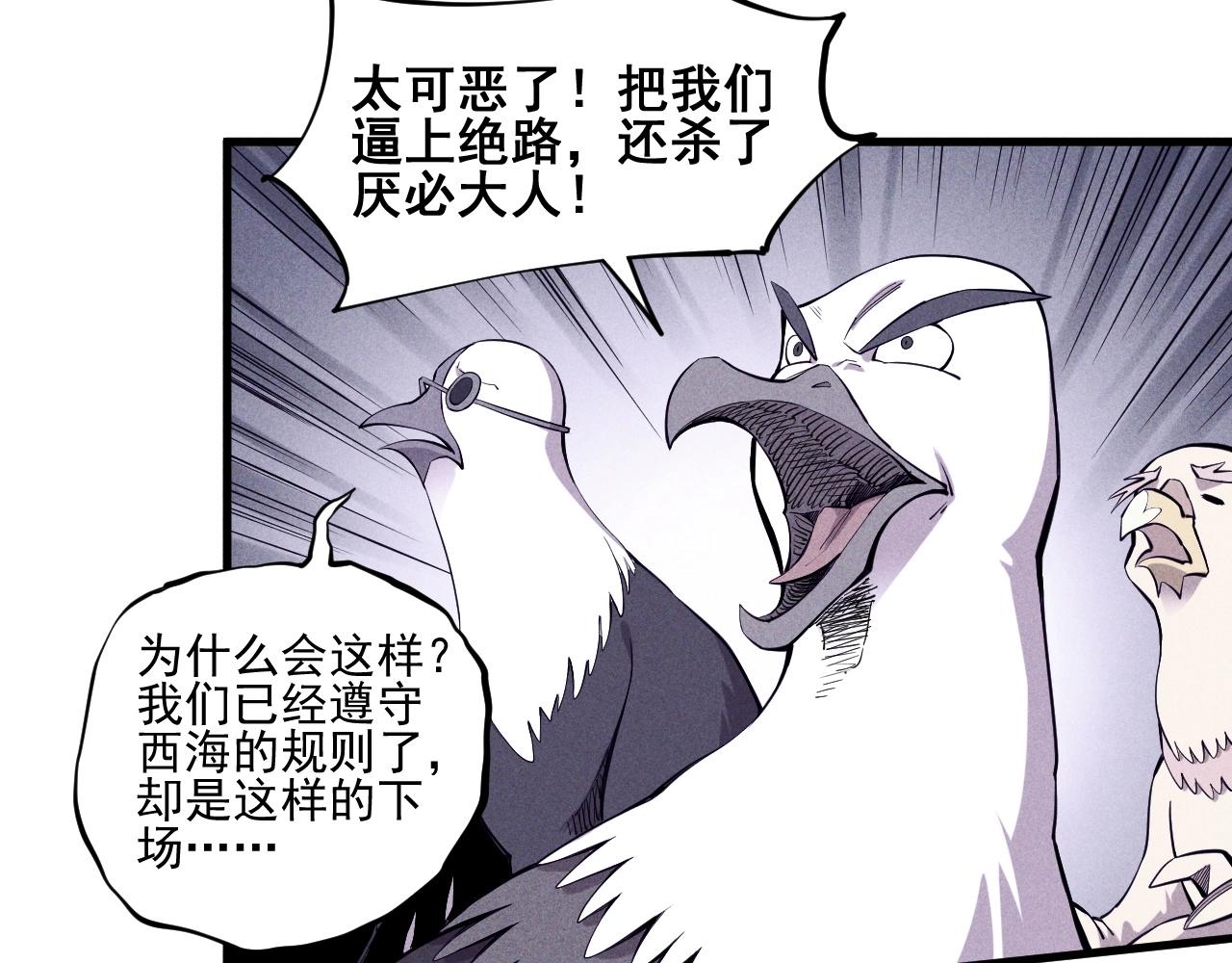 《愤怒的撒切尔》第30话 新的火苗 第25页