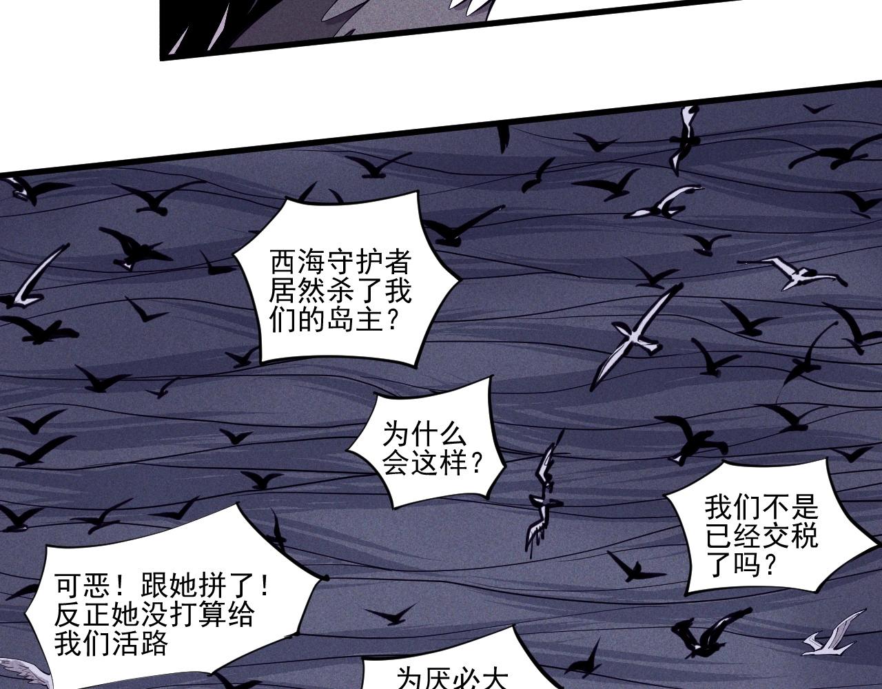 《愤怒的撒切尔》第30话 新的火苗 第26页