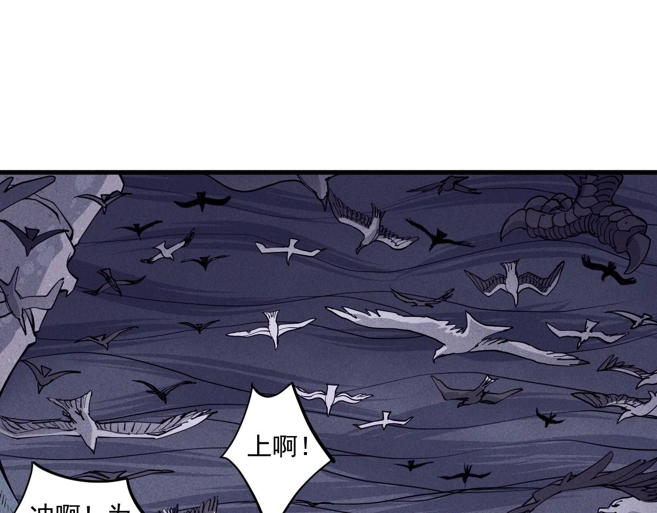 《愤怒的撒切尔》第30话 新的火苗 第28页