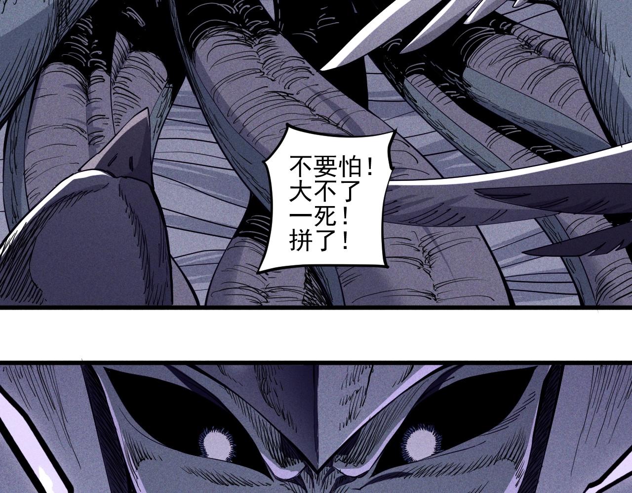 《愤怒的撒切尔》第30话 新的火苗 第30页