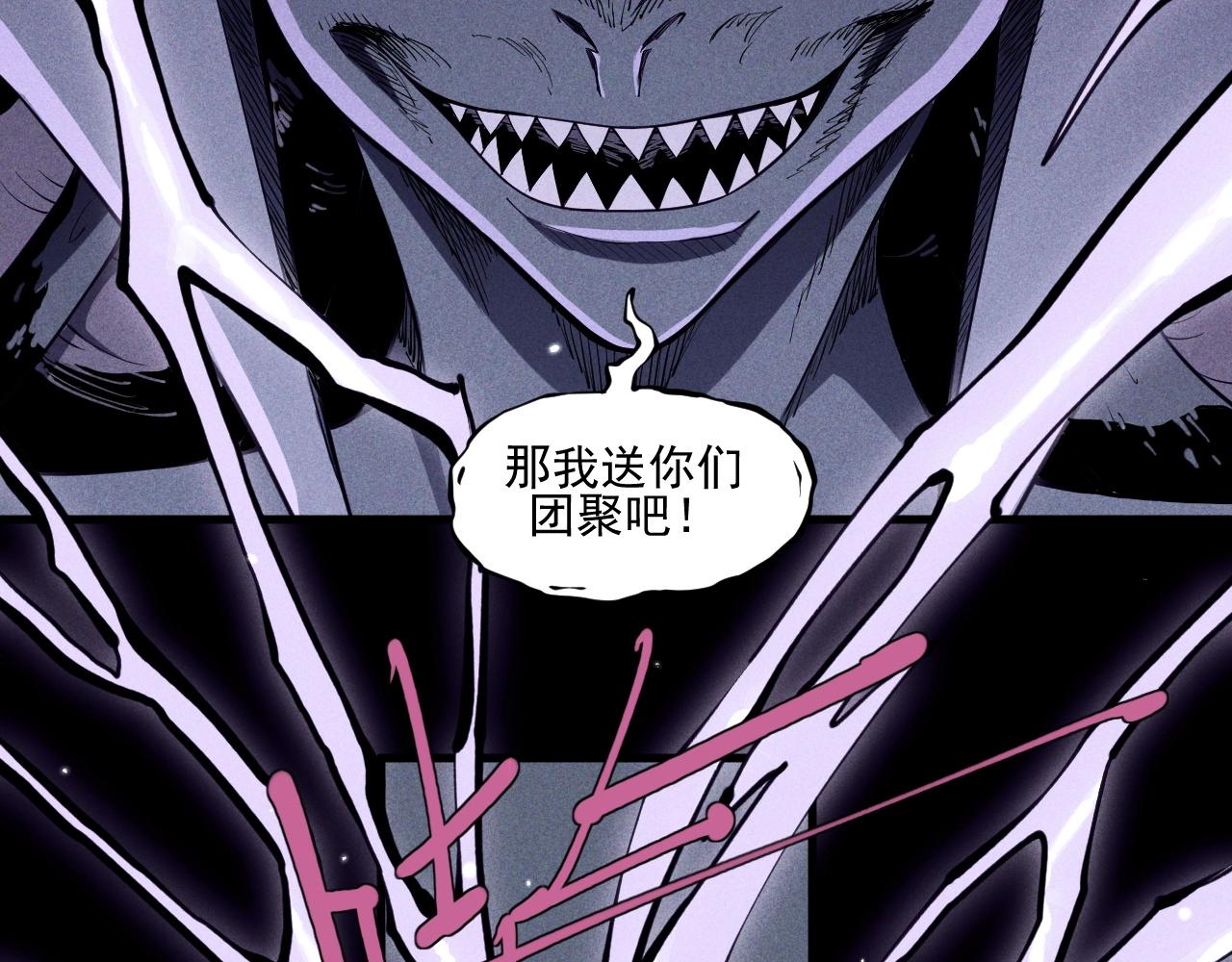 《愤怒的撒切尔》第30话 新的火苗 第31页