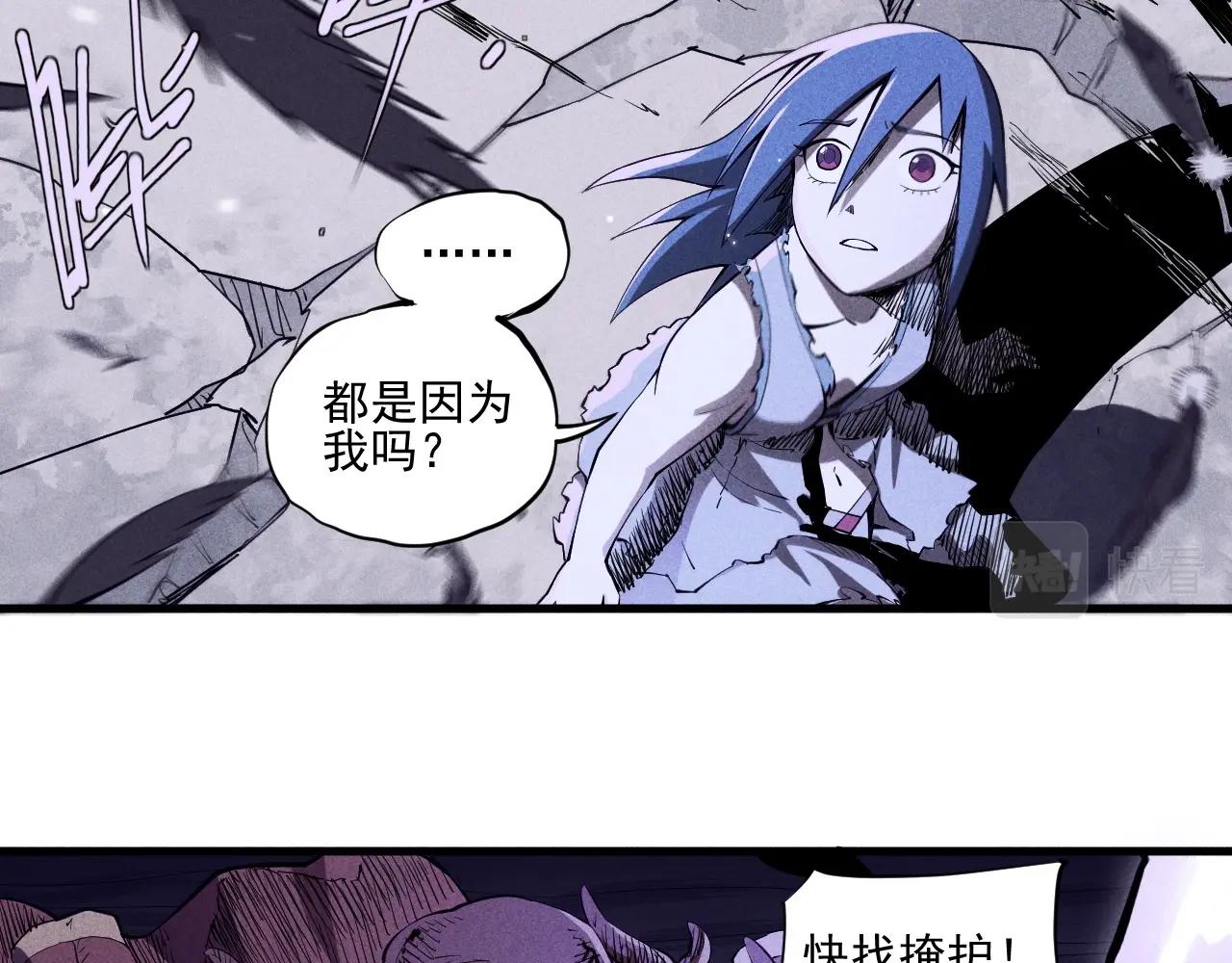 《愤怒的撒切尔》第30话 新的火苗 第41页
