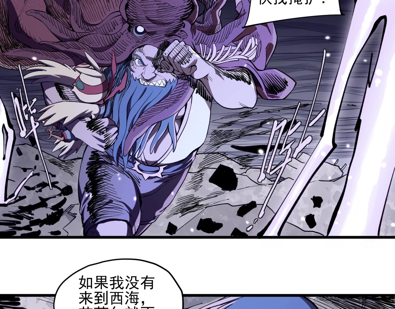 《愤怒的撒切尔》第30话 新的火苗 第42页