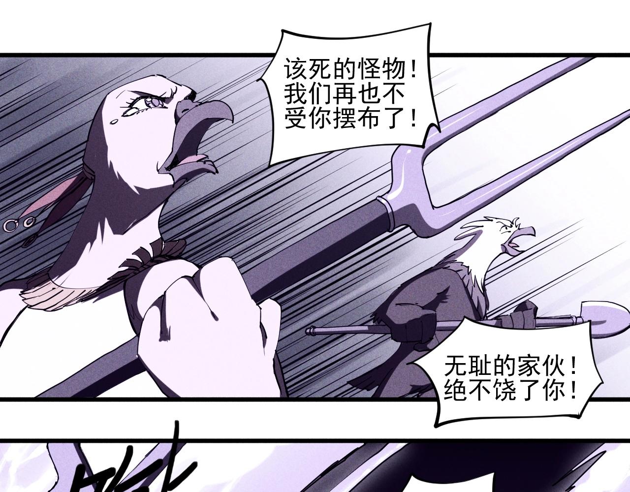 《愤怒的撒切尔》第30话 新的火苗 第44页