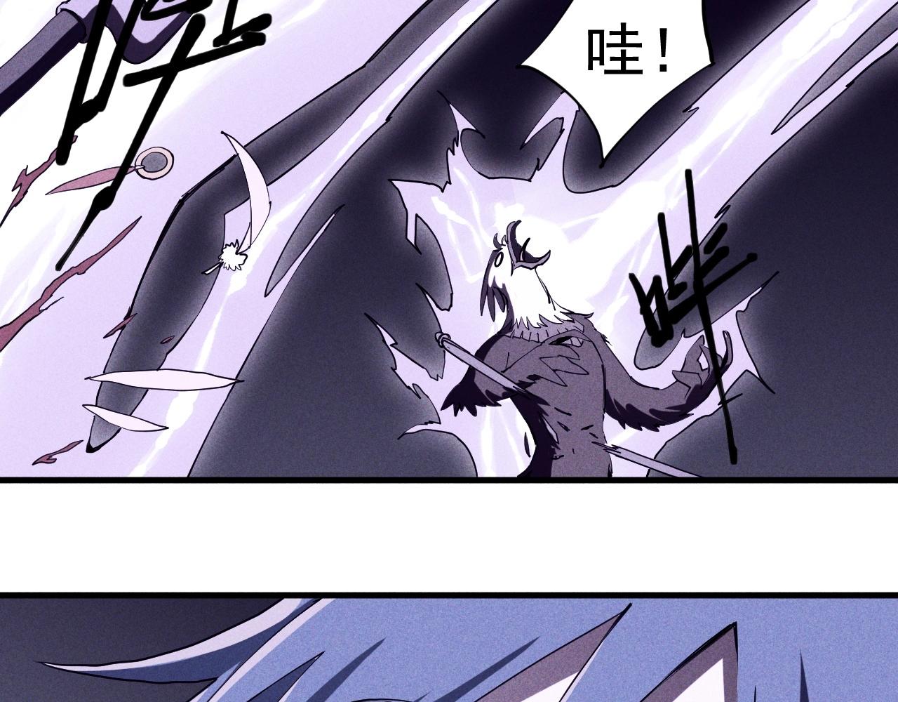 《愤怒的撒切尔》第30话 新的火苗 第45页