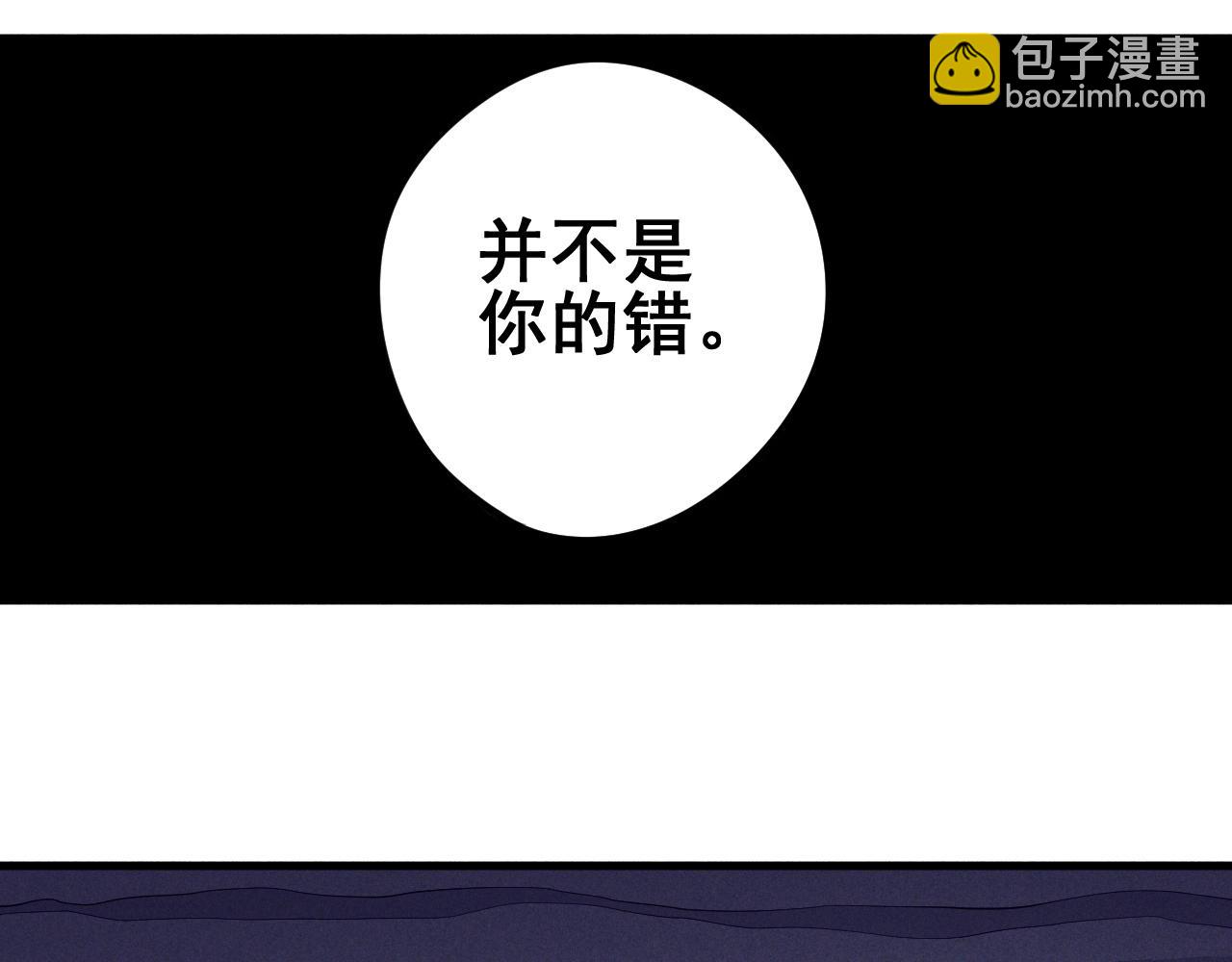 《愤怒的撒切尔》第30话 新的火苗 第47页