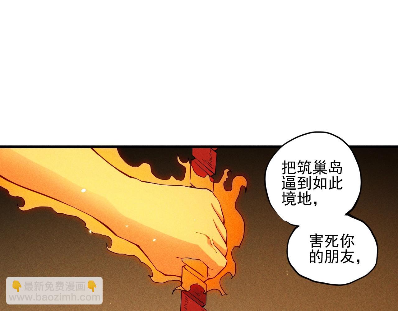 《愤怒的撒切尔》第30话 新的火苗 第49页