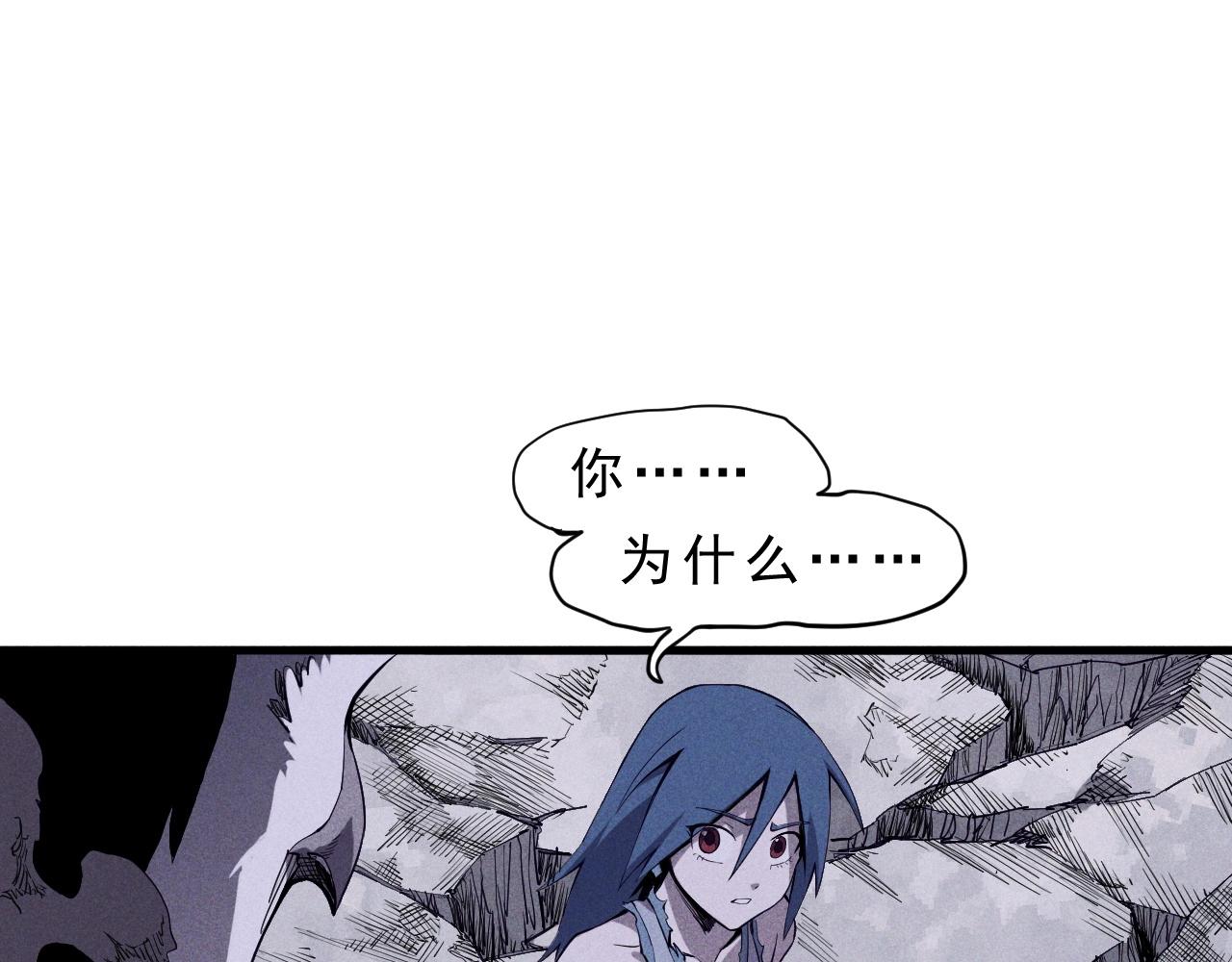 《愤怒的撒切尔》第30话 新的火苗 第4页
